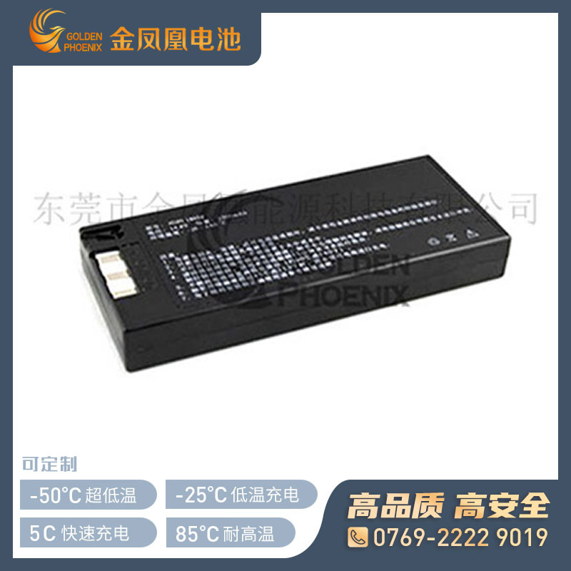 7.4V 4400mAh智能锂电池