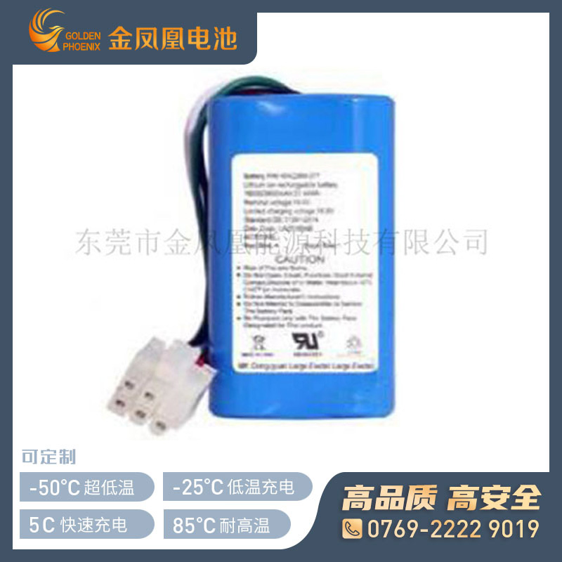 14.8V 2600mAh智能锂电池